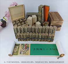 卡若春画全集之金瓶梅绘画24手卷